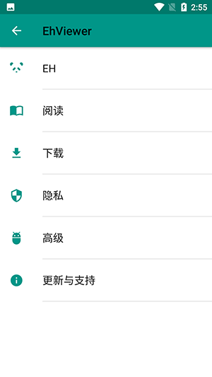 设置界面